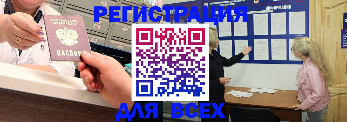 временная регистрация гарантия в Красногорске