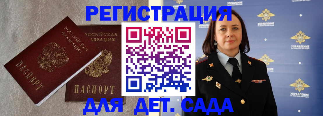 временная регистрация госуслуги в Красногорске