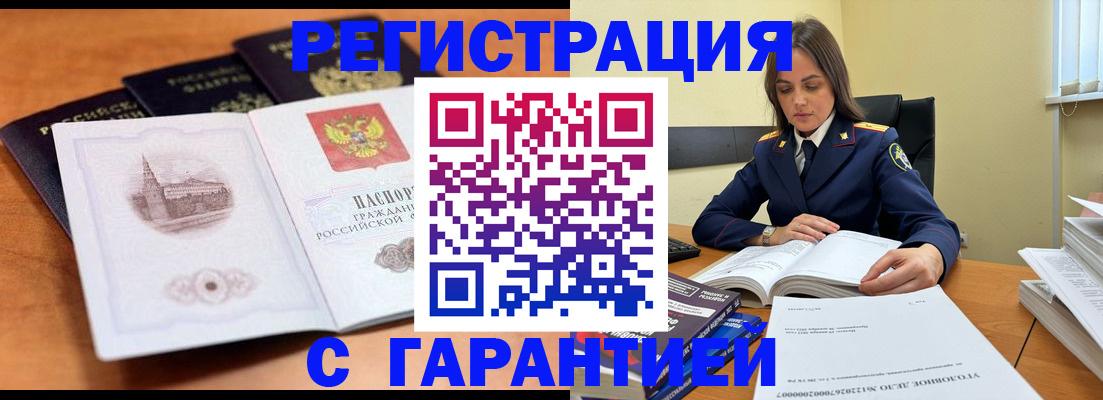 временная регистрация в квартире в Красногорске