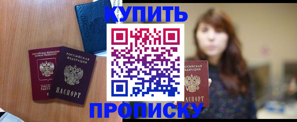 временная регистрация собственник в Красногорске
