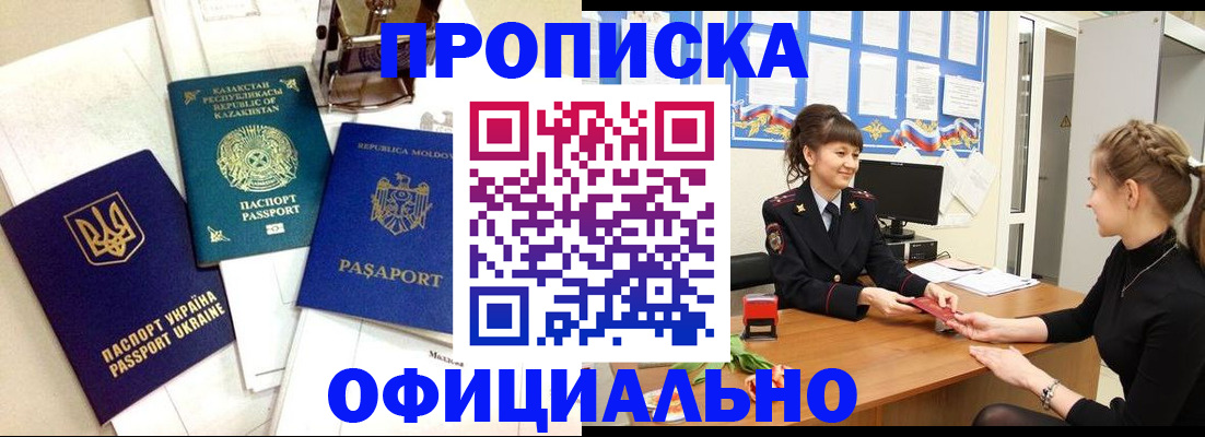 временная регистрация 2025 в Красногорске